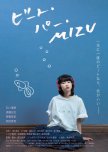 Beats Per MIZU japanese drama review