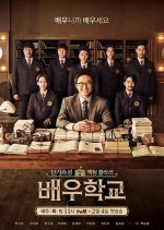 Actor School Korean TV Program photo