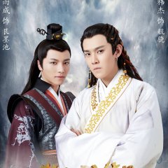 Men with Sword Season 2 Chinese Drama photo