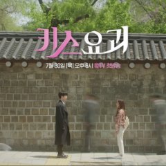 Kiss Goblin (2020) - MyDramaList