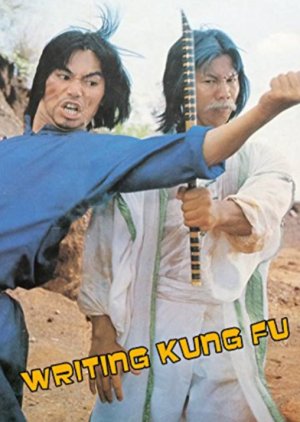 Writing Kung Fu (1979) poster