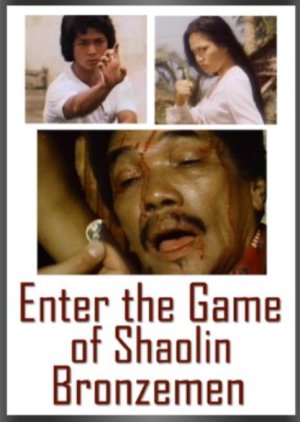 Enter the Game of Shaolin Bronzemen (1979) poster