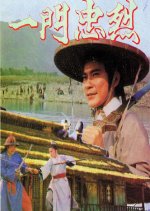 The Martyrs Taiwanese Movie(1975) photo