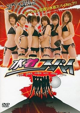 Swimsuit Spy - SPY GIRLS (2007) poster