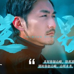 Crimson River Chinese Drama photo