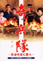 Kiheitai Japanese Drama(1989) photo