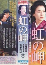 Rainbow over the Cape Japanese Movie photo