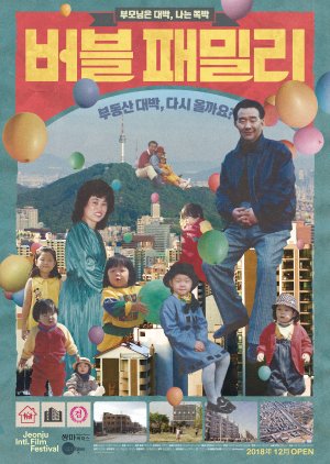 Family in the Bubble (2018) poster