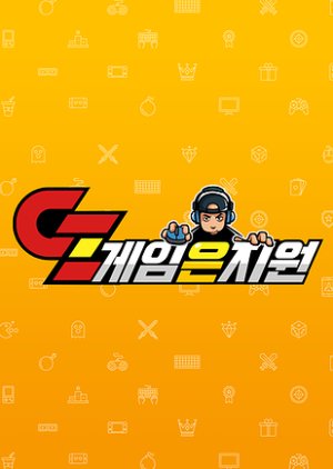 Game Eun Ji Won (2020) poster