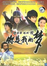 You Are My Dream Chinese Drama photo