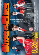 Hatarakazaru Monotachi Japanese Drama photo