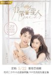 Very Star chinese drama review