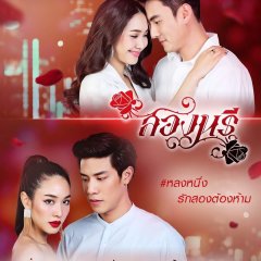 Song Naree (2019) - MyDramaList