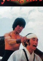 Young Hero Hong Kong Movie photo