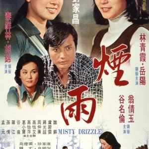 Misty Drizzle (1975)