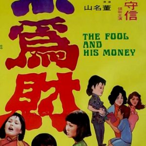 The Fool and His Money (1974)