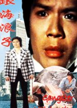 The Gangster Match-Maker Taiwanese Movie photo