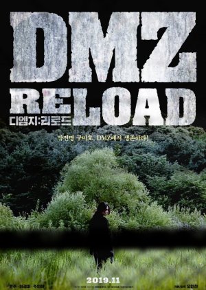 DMZ: Reload (2019) poster