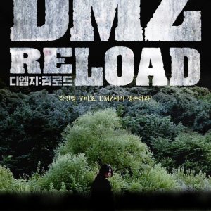 DMZ: Reload (2019)