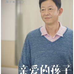 Dear One Chinese Drama photo