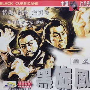 Black Hurricane (1970)