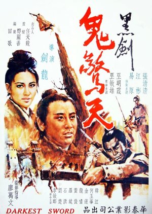 The Darkest Sword (1970) poster