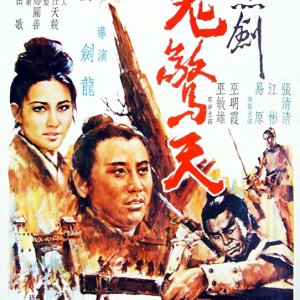 The Darkest Sword (1970)