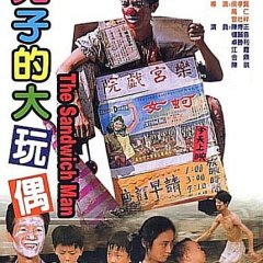 The Sandwich Man Taiwanese Movie photo