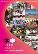 AKB48 Nemousu TV: Special 5 Japanese TV Program photo