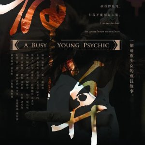 The Busy Young Psychic (2013)