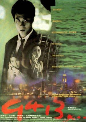 9413 (1998) poster