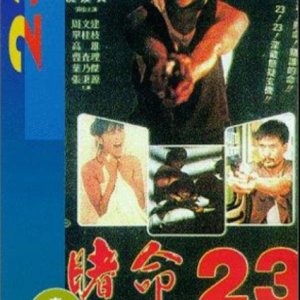 Bloodbath 23 (1988)