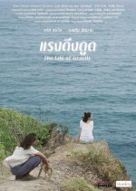 The Life of Gravity Thai Movie photo