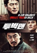 Two Big Men Korean Movie photo