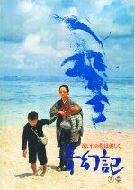 Time Within Memory Japanese Movie photo