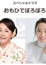 Omoide Poroporo Japanese Drama photo