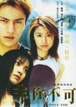 Only You Chinese Drama(2002) photo