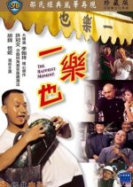 The Happiest Moment Hong Kong Movie photo