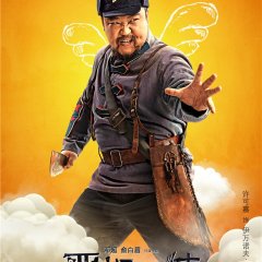 Devil and Angel Chinese Movie(2015) photo