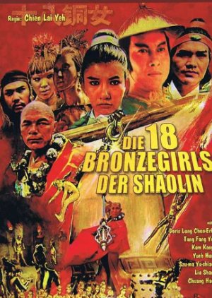 18 Bronze Girls of Shaolin (1978) poster