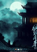 Crazy Princess Chihiro Chinese Movie photo