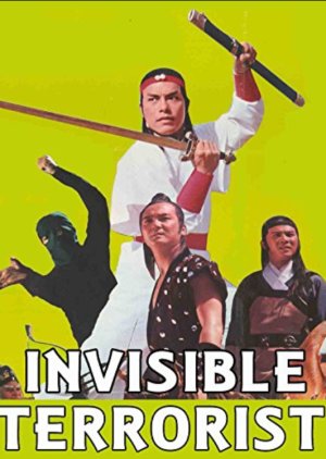 The Invisible Terrorist (1976) poster