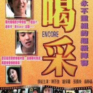 Encore (1980)