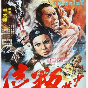 Rebel of Shaolin (1977)