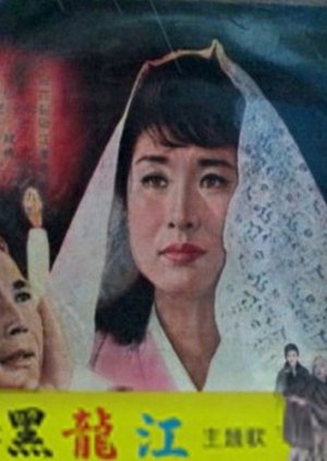 I Will Not Regret (1965) poster