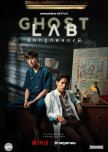 Ghost Lab thai drama review
