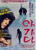 Agatha Korean Movie photo