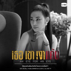 An Eye for an Eye Thai Drama photo