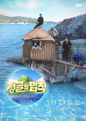 Law of the Jungle in Pent Island: Isle of Desire (2021) poster