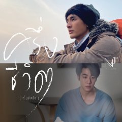 Half Thai Drama photo